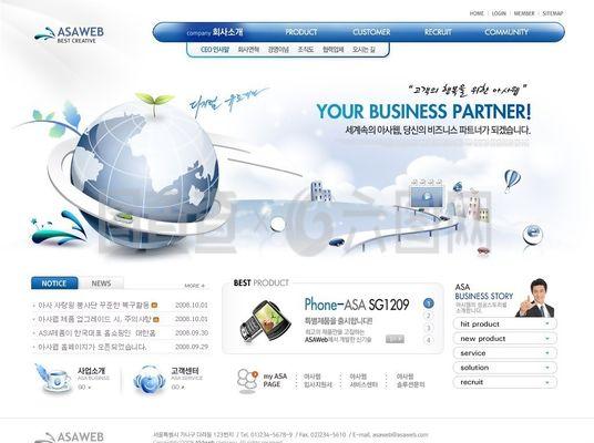 商業公司網路信息網頁模板