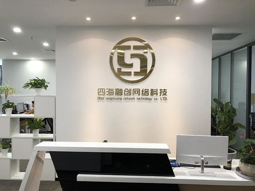 廈門四海融創網絡科技