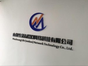 武漢木創生活網絡科技