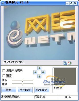 辦公室攝像頭的是與非