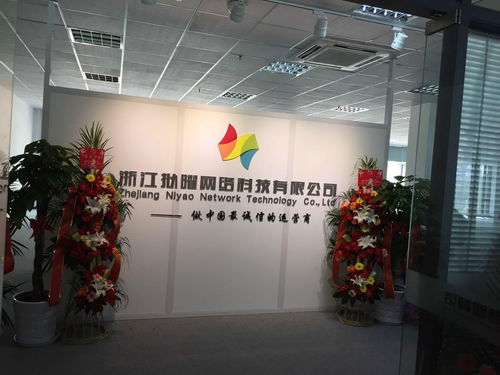 浙江擬曜網絡科技 創(chuàng)新驅動，打造智慧網絡新標桿